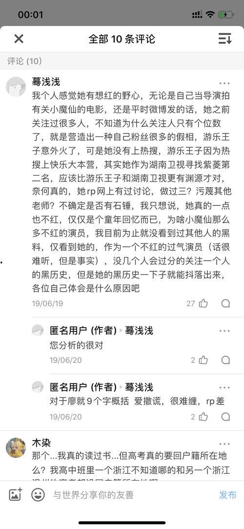 八卦吃瓜长篇,揭秘娱乐圈背后的故事与真相
