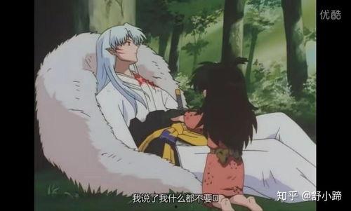 杀生丸吃瓜,一场奇幻的食瓜之旅