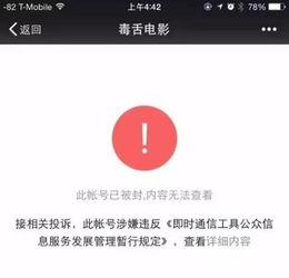 吃瓜影音公众号