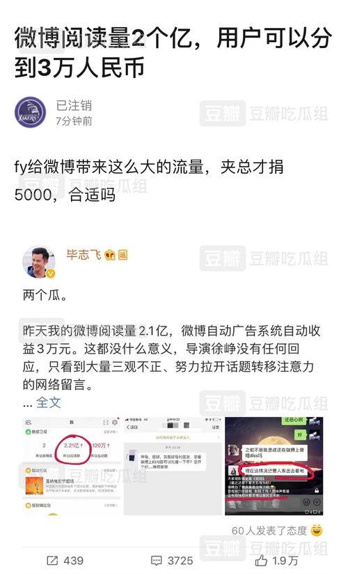 可靠吃瓜营销号,那些你不知道的幕后故事，吃瓜群众必看！