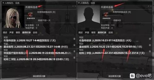 eve马甲吃瓜