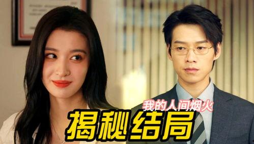 妹爷吃瓜,揭秘娱乐圈背后的那些事儿